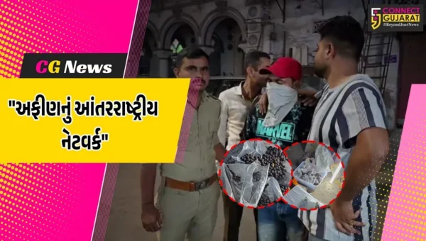 સુરત : ચણાની આડમાં વિદેશમાં અફીણ મોકલવાના રેકેટનો પર્દાફાશ, NCBએ 40 કિલો અફીણનો જથ્થો કર્યો જપ્ત