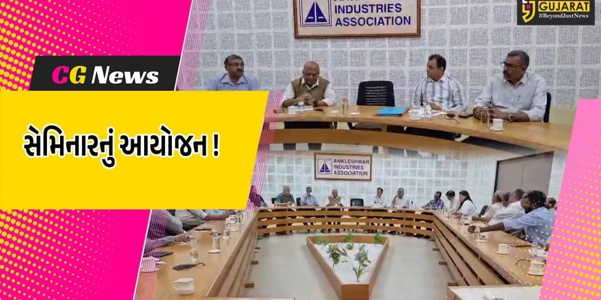 અંકલેશ્વર: ઉદ્યોગ મંડળ દ્વારા ESIC સંબંધિત પ્રશ્નો અને પ્રક્રિયાની માહિતી આપવા સેમિનાર યોજાયો