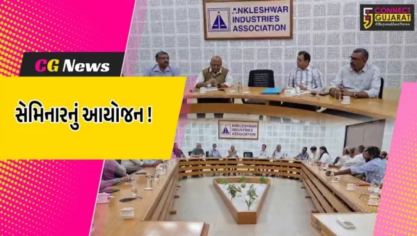 અંકલેશ્વર: ઉદ્યોગ મંડળ દ્વારા ESIC સંબંધિત પ્રશ્નો અને પ્રક્રિયાની માહિતી આપવા સેમિનાર યોજાયો