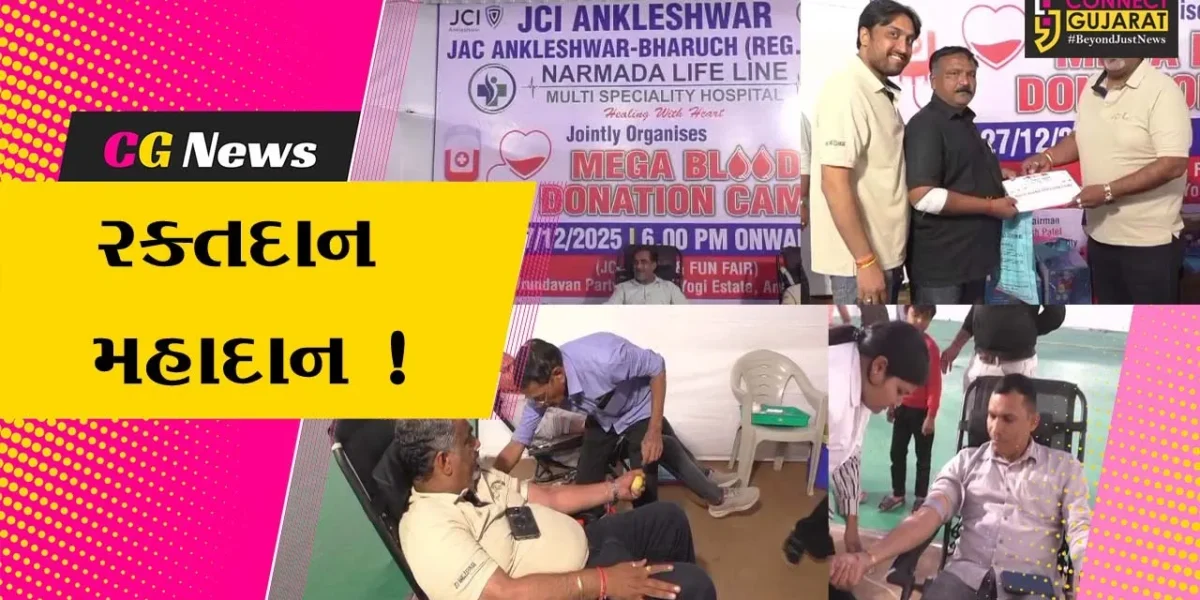 અંકલેશ્વર: JCI દ્વારા આયોજિત ટ્રેન્ડ એન્ડ ફન ફેરમાં મેગા બ્લડ ડોનેશન કેમ્પ યોજાયો, રક્તદાતાઓએ કર્યું ઉત્સાહભેર રક્તદાન