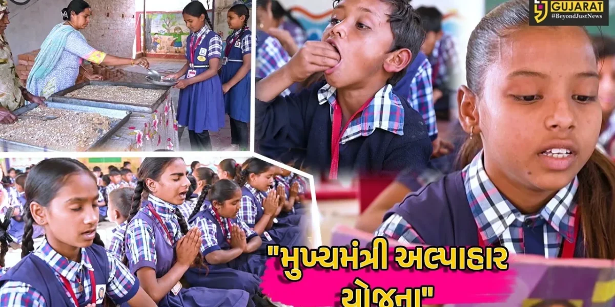 ગાંધીનગર: રાજ્ય સરકાર દ્વારા સુશાસન સપ્તાહના છઠ્ઠા દિવસે મુખ્યમંત્રી અલ્પાહાર યોજના અંતર્ગત ઉજવણી