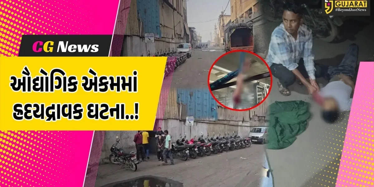 ઔદ્યોગિક એકમમાં હ્રદયદ્રાવક ઘટના..! સુરત-કડોદરાની મિલના સેન્ટર મશીનમાં શ્રમિકનો હાથ ફસાય જતાં શરીરથી છૂટો પડ્યો