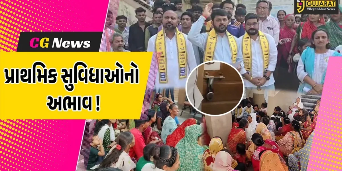 ભરૂચ: નવજીવન સ્કૂલ નજીક ઝૂંપડપટ્ટીમાં પ્રાથમિક સુવિધાઓનો અભાવ, AAP અને સ્થાનિકોએ કરી રજુઆત
