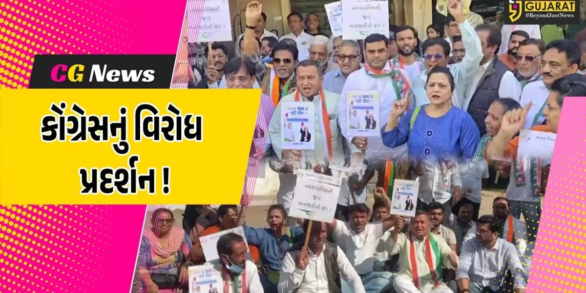 ભરૂચ: ભાજપ સરકાર સામે કોંગ્રેસનું ઉગ્ર વિરોધ પ્રદર્શન,કેન્દ્રીય એજન્સીઓના દૂર ઉપયોગના આક્ષેપ