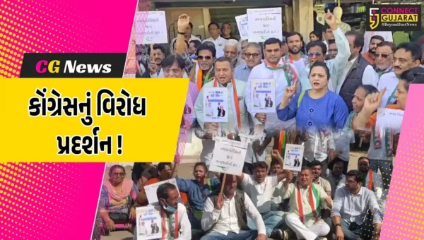 ભરૂચ: ભાજપ સરકાર સામે કોંગ્રેસનું ઉગ્ર વિરોધ પ્રદર્શન,કેન્દ્રીય એજન્સીઓના દૂર ઉપયોગના આક્ષેપ