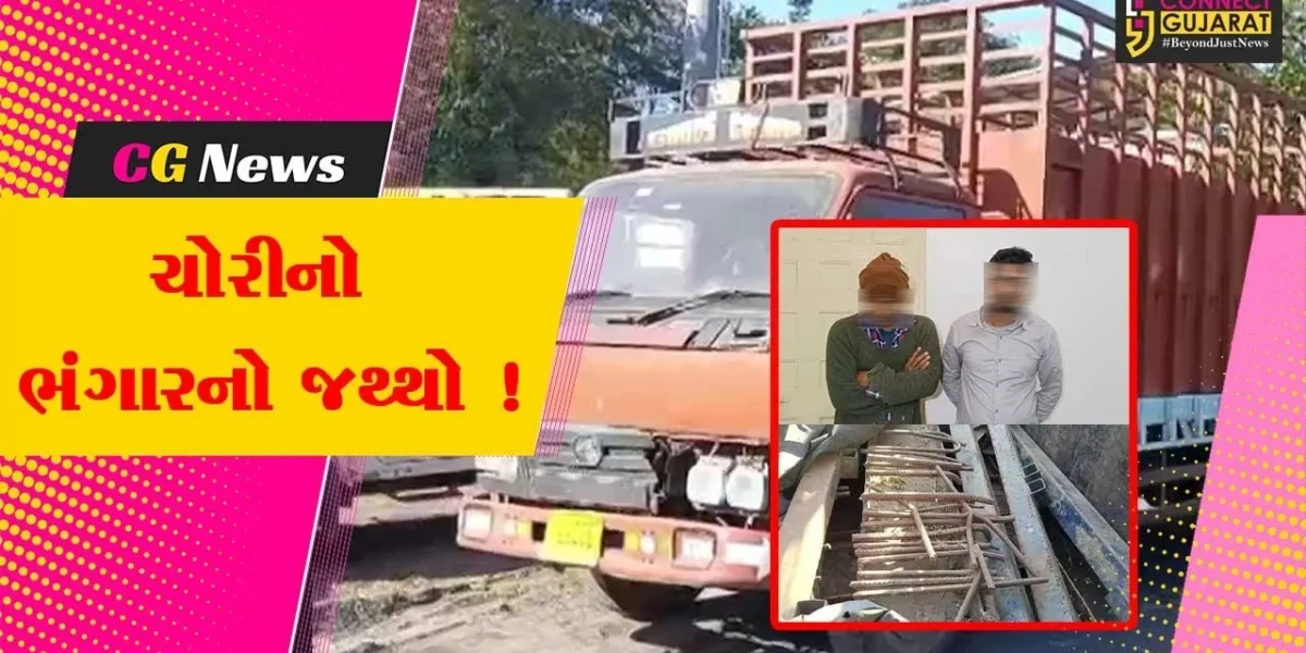 અંકલેશ્વર: ક્રાઇમ બ્રાન્ચે ચોરીના ભંગારના જથ્થા સાથે 2 આરોપીની કરી ધરપકડ,બુલેટ ટ્રેન પ્રોજેકટ સાઇટ પરથી કરી હતી ચોરી