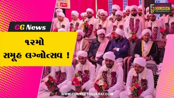 ભરૂચ: મેહદવિયહ ઈજતિમાઇ નિકાહ કમીટી દ્વારા 12મો સમૂહ લગ્નોત્સવ યોજાયો
