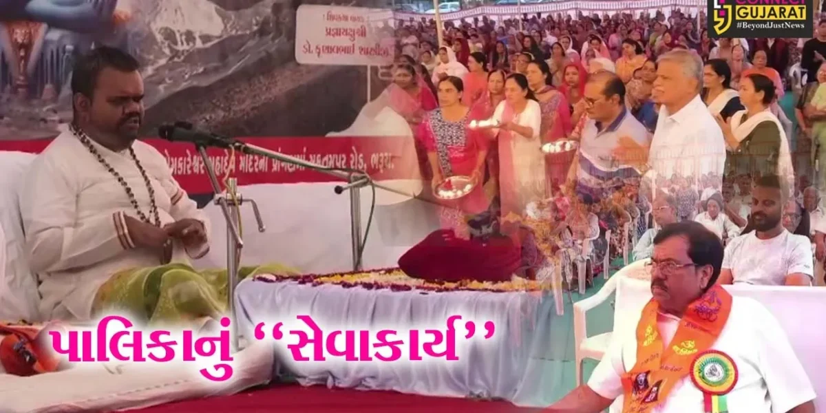 ભરૂચ : રાષ્ટ્રીય અંધજન મંડળ દ્વારા આયોજિત શિવ મહાપુરાણ કથા, લોકોને કથા સ્થળે પહોંચાડવા પાલિકાની નિઃશુલ્ક સીટી બસ સેવા…