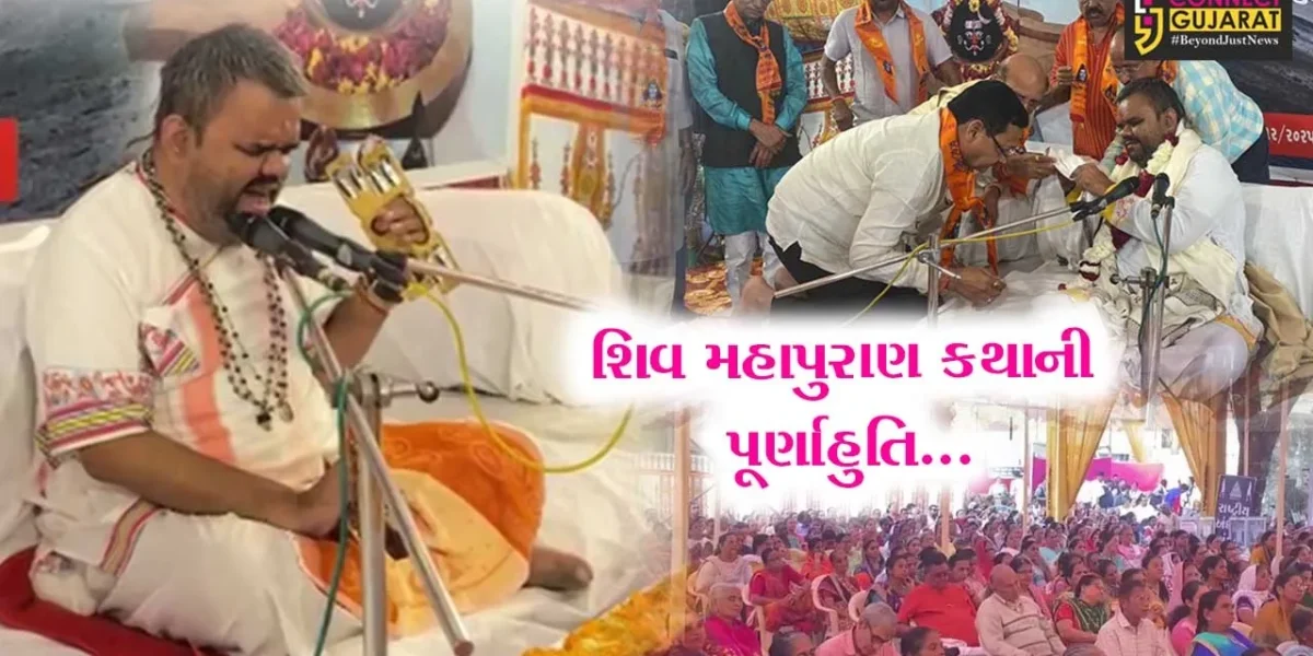 ભરૂચ : રાષ્ટ્રીય અંધજન મંડળ દ્વારા આયોજિત શિવ મહાપુરાણ કથાની પૂર્ણાહુતિ કરાય, અનેક ભાવિક ભક્તોનો પ્રતિસાદ સાંપડ્યો…