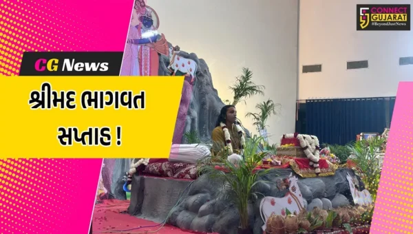 અંકલેશ્વર: GIDCમાં આવેલ ડાયમંડ ચિલ્ડ્રન થિયેટર ખાતે શ્રીમદ ભાગવત કથાનું આયોજન