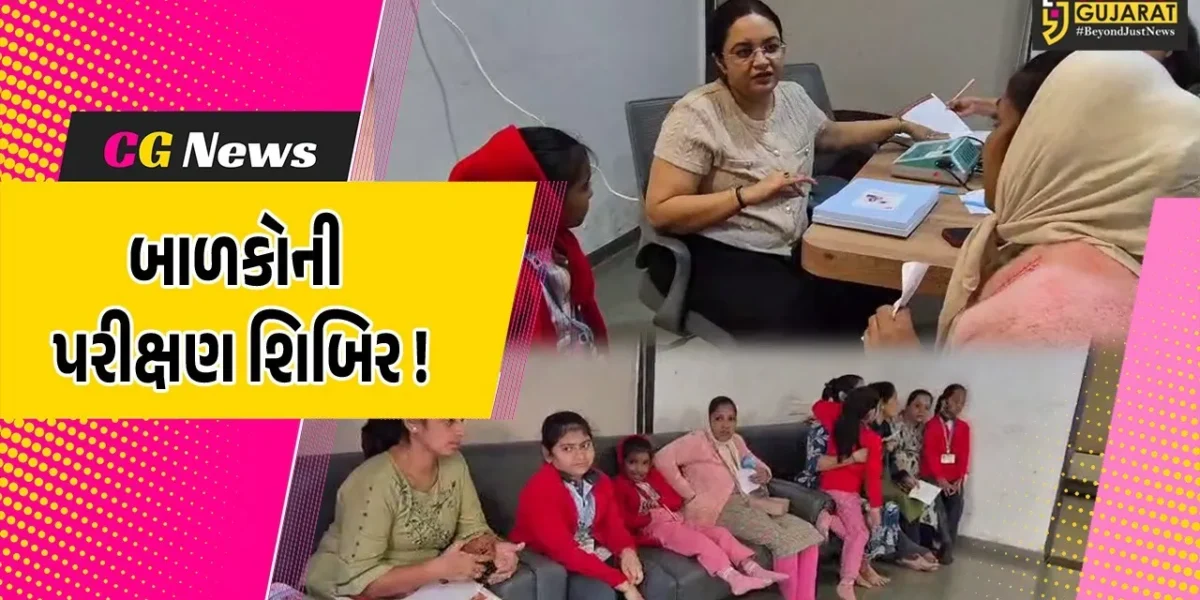 અંકલેશ્વર: સંસ્કારદીપ વિદ્યાલય દ્વારા બાળકોની બોલવા-સાંભળવાની ક્ષમતા અંગેની પરીક્ષણ શિબિર યોજાય