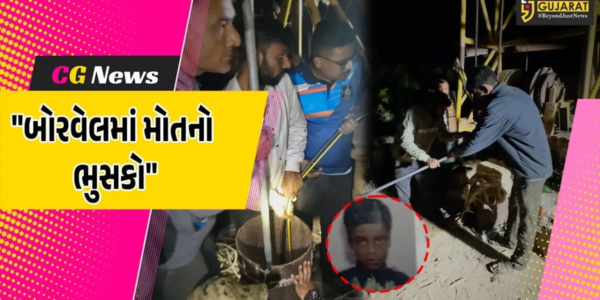 કચ્છ : ભુજમાં બોરવેલમાં ખાબકેલા યુવકનો મૃતદેહ હાથ લાગ્યો,પારિવારિક ઝઘડા બાદ કૂદકો માર્યો હોવાની શંકા