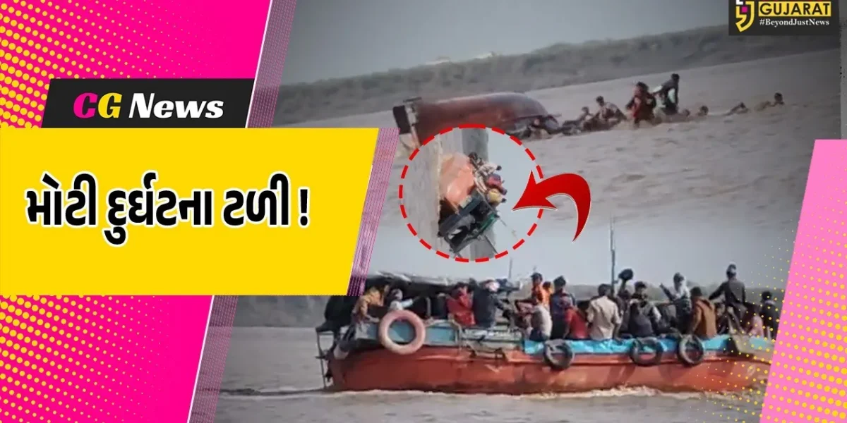 ભરૂચ: જંબુસર નજીક દરિયામાં ONGCના સર્વે માટે જઈ રહેલ કામદારોની બોટ પલટી, LIVE દ્રશ્યો સામે આવ્યા