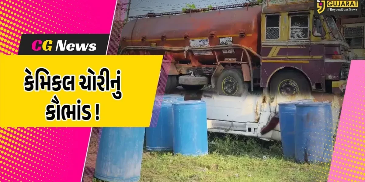 અંકલેશ્વર: ક્રાઇમ બ્રાન્ચે જીતાલી ગામેથી કેમિકલ ચોરીનું કૌભાંડ ઝડપી પાડ્યું,રૂ 14 લાખના મુદ્દામાલ સાથે 2 આરોપીની ધરપકડ