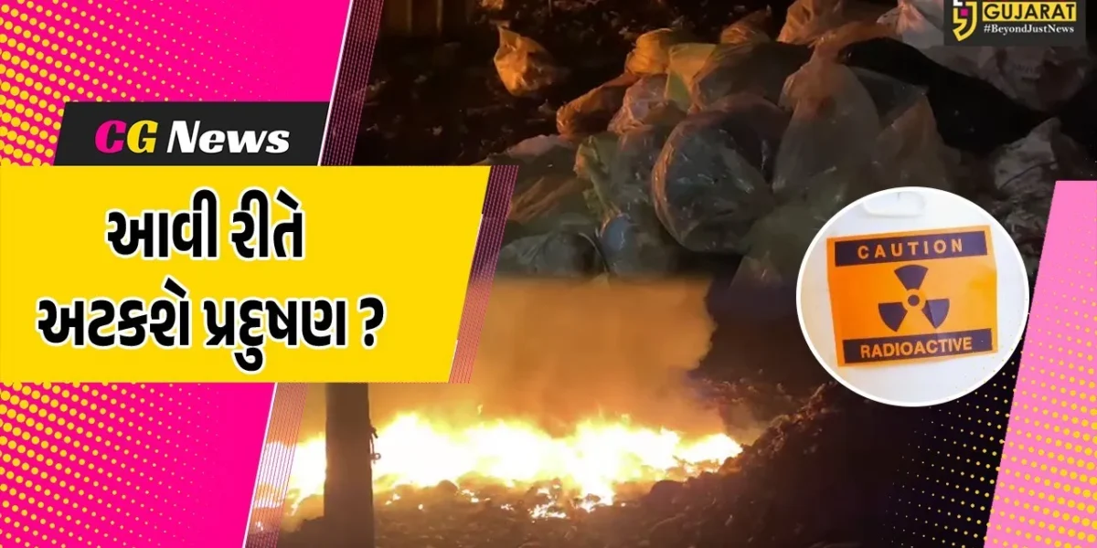 અંકલેશ્વર: ભડકોદ્રા નજીક ગેરકાયદેસર રીતે રસાયણિક કચરો સળગાવાયો, હવાની ગુણવત્તા આ રીતે સુધરશે?