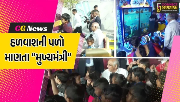 અમદાવાદ : મુખ્યમંત્રી ભુપેન્દ્ર પટેલે ‘ફન બ્લાસ્ટ’માં આંગણવાડી કેન્દ્રના બાળકો સાથે હળવાશની પળો માણી…