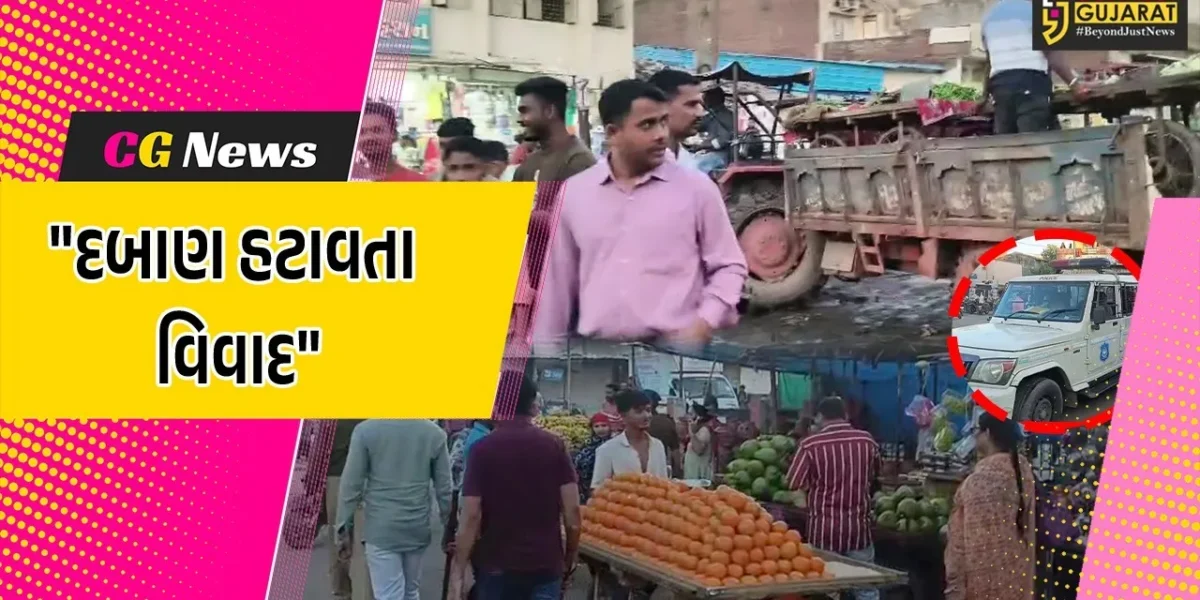 પંચમહાલ : હાલોલ નગરપાલિકા દ્વારા શાકભાજી અને ફ્રૂટની લારીઓના દબાણ હટાવતા વિવાદ,પોલીસ બંદોબસ્ત સાથે કાર્યવાહી