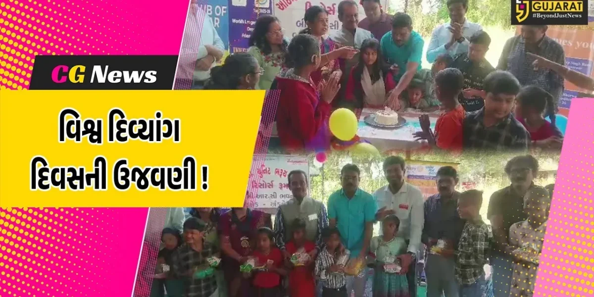 અંકલેશ્વર: BRC ભવન ખાતે રોટરી ક્લબ દ્વારા વિશ્વ દિવ્યાંગ દિવસની ઉજવણી,શૈક્ષણિક કીટનું કરાયુ વિતરણ