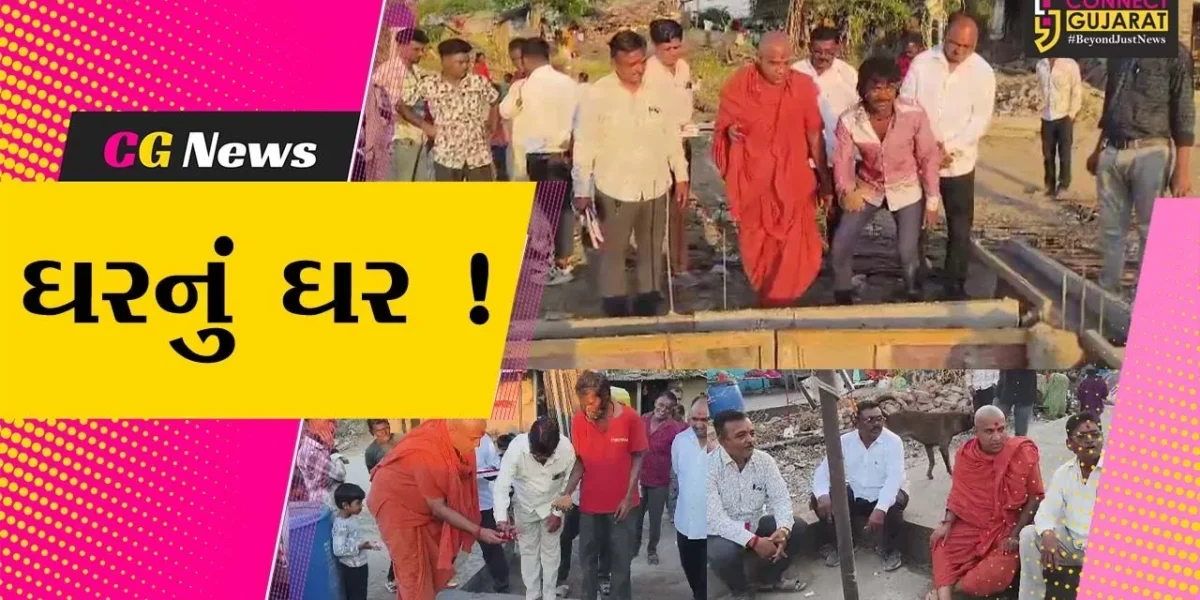 ભરૂચ: આમોદના માંગરોળ ગામે 32 મકાનોનું કરાશે નિર્માણ, હળપતિ આવાસ યોજના અંતર્ગત નિર્માણ પામશે મકાનો