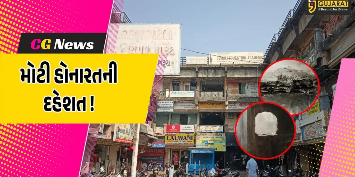 ભરૂચ: નગર સેવા સદનના સરદાર શોપિંગ સેન્ટરની અત્યંત બિસ્માર હાલત, મોટી હોનારતની દહેશત