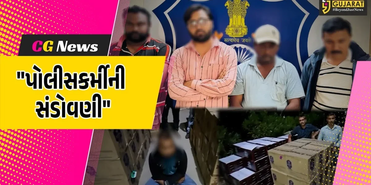 જુનાગઢ : પોરબંદર હાઇવે પર પકડાયેલા વિદેશી દારૂની ઘટનામાં પોલીસકર્મીની સંડોવણી આવી બહાર, કોન્સ્ટેબલ સહિત ચારની ધરપકડ