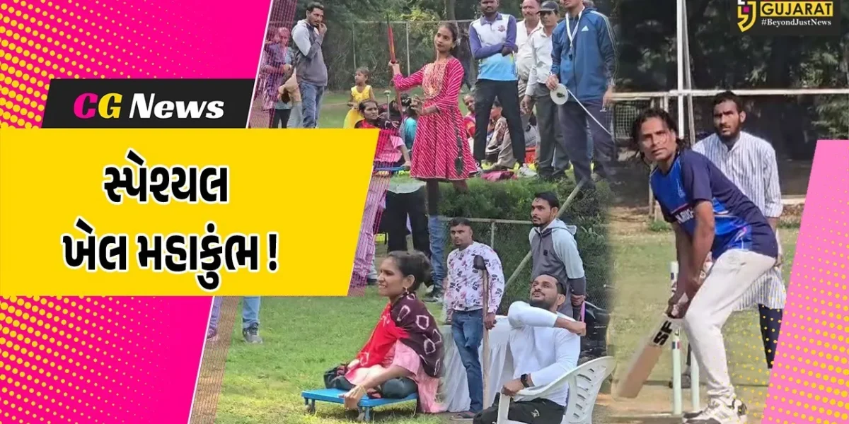 ભરૂચ: GNFC ખાતે સ્પેશ્યલ ખેલમહાકુંભનું આયોજન, પ્રજ્ઞાચક્ષુ ખેલાડીઓ માટે વિવિધ રમતોનો પ્રારંભ