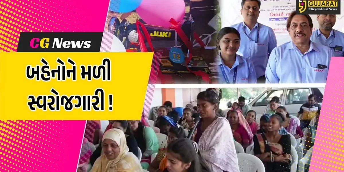 ભરૂચ: કન્સાઇ નેરોલેક કંપની દ્વારા 30 બહેનોને સિલાઈ મશીનનું કરાયુ વિતરણ, ફેશન ડિઝાઇનિંગની આપવામાં આવી હતી તાલીમ