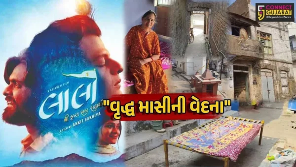 જૂનાગઢ : “લાલો”ફિલ્મ માટે પોતાનું ઘર શૂટિંગ અર્થે આપનાર વૃદ્ધાની વેદના,100 કરોડની કરી કમાણી પણ સહાય ન મળી!
