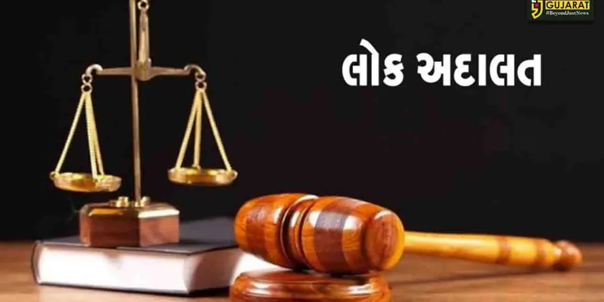 ભરૂચ: જિલ્લાની તમામ કોર્ટમાં 13 ડિસેમ્બરના રોજ રાષ્ટ્રીય લોક અદાલત યોજાશે