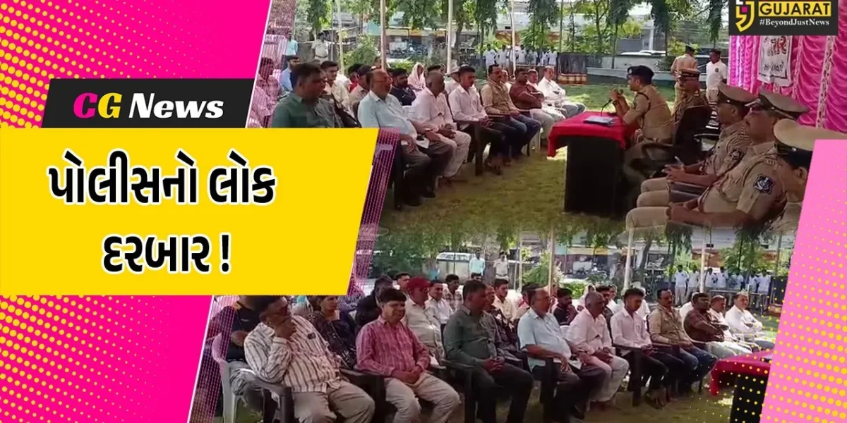 ભરૂચ: વાલિયા પોલીસ મથક ખાતે વાર્ષિક ઇન્સ્પેકશન-લોક દરબાર યોજાયો