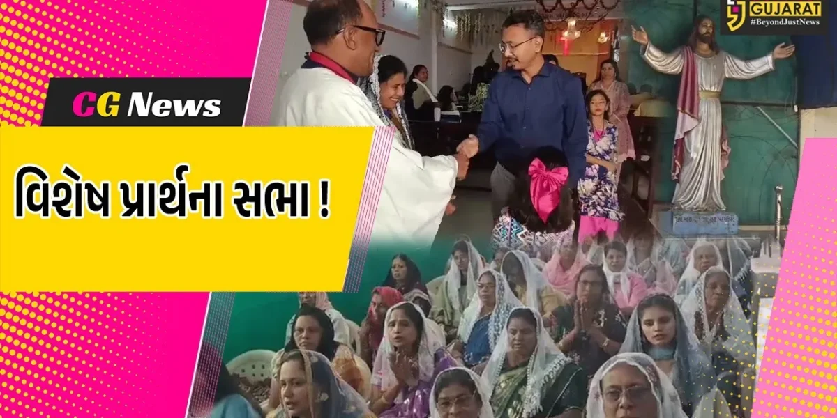 ભરૂચ-અંકલેશ્વર : નાતાલ પર્વ નિમિત્તે ચર્ચમાં વિશેષ પ્રાર્થના સભા યોજાય, ખ્રિસ્તી સમુદાયના લોકો જોડાયા…