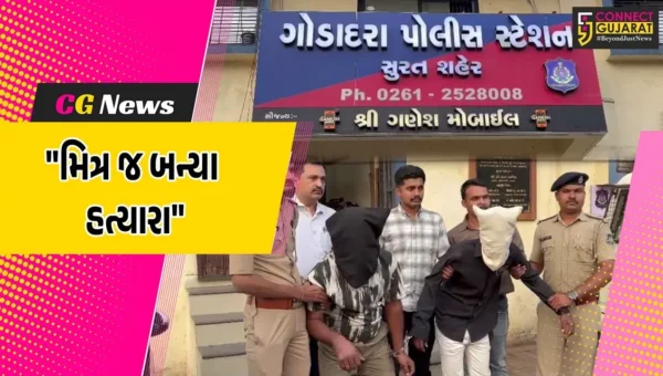સુરત : ગોડાદરામાં મિત્રોએ જ કરી મિત્રની ઘાતકી હત્યા,પોલીસે બે આરોપીઓને દબોચી લઇ તપાસ શરૂ કરી
