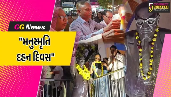 ભરૂચ : મનુસ્મૃતિ દહન દિવસ નિમિત્તે બામસેફ-ઈન્સાફ દ્વારા સંવિધાન પ્રતિજ્ઞા કાર્યક્રમ યોજાયો