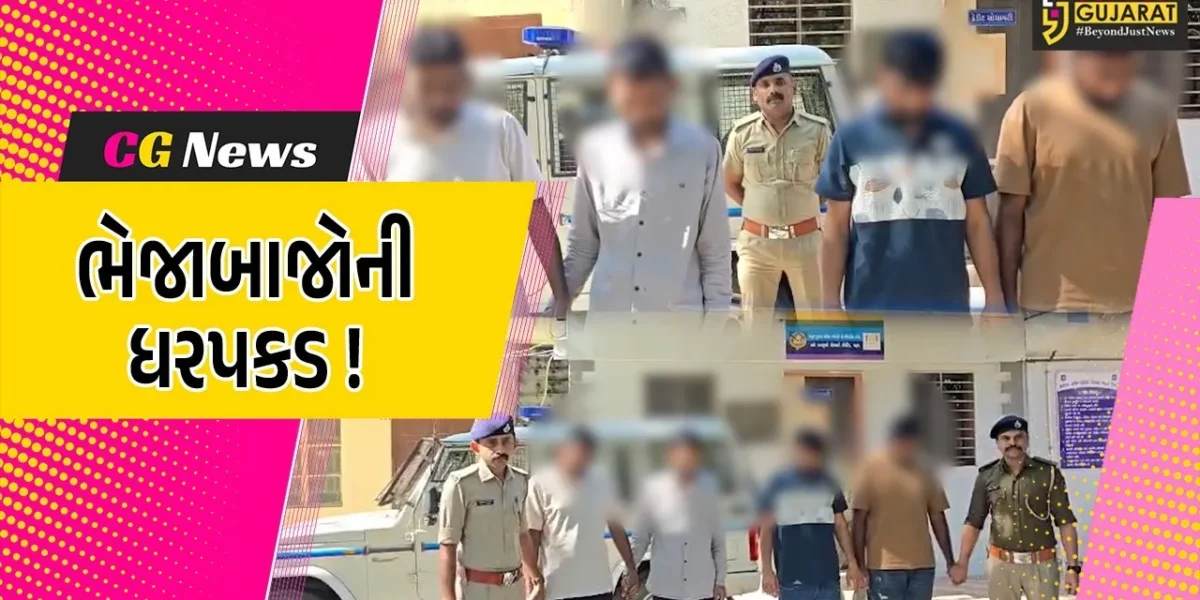 ભરૂચ: નફો કમાવવાની લાલચ આપી રૂ.1 કરોડની છેતરપીંડી, સાયબર ક્રાઇમ પોલીસે 4 આરોપીઓની કરી ધરપકડ