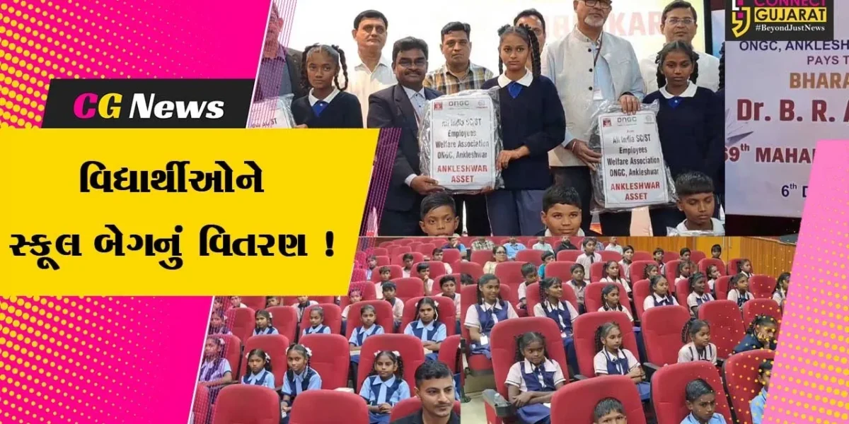 અંકલેશ્વર: ONGC કોલોની ખાતે ડો.બાબાસાહેબ આંબેડકરના 69માં નિર્વાણ દિન નિમિત્તે કાર્યક્રમ યોજાયો