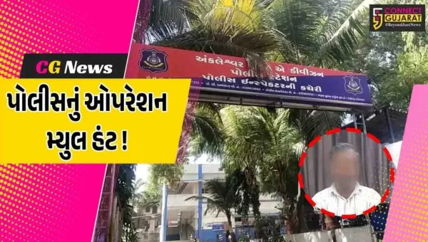 અંકલેશ્વર: ઓપરેશન મ્યુલ હંટ હેઠળ રૂ.9.50 લાખનું સાયબર ફ્રોડ આચરનાર ટોળકી એક સાગરીતની પોલીસે કરી ધરપકડ