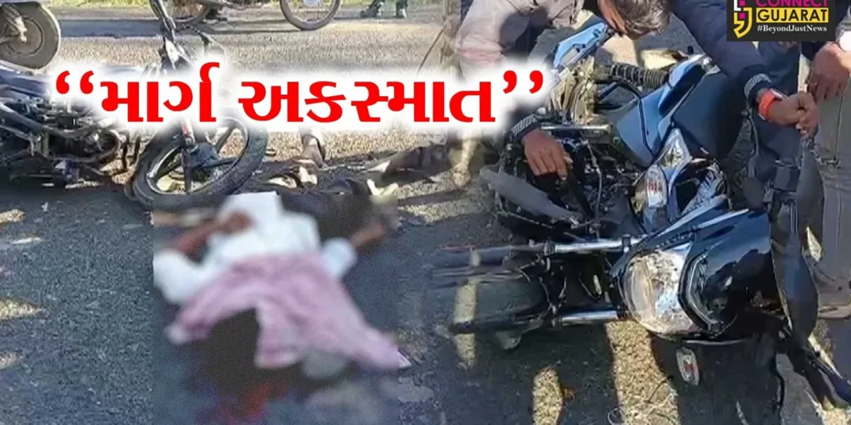 પંચમહાલ : શહેરામાં બે બાઈક ભટકાતા સર્જાયો અકસ્માત,એકનું મોત,બે ગંભીર રીતે ઈજાગ્રસ્ત