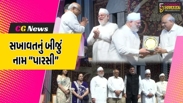 અમદાવાદ : મુખ્યમંત્રી ભુપેન્દ્ર પટેલની અધ્યક્ષતામાં પારસી ધર્મગુરુઓનો ભવ્ય સન્માન સમારંભ યોજાયો…