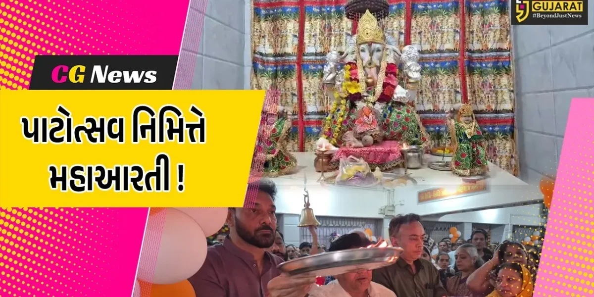 અંકલેશ્વર: પૌરાણિક ક્ષિપ્રા ગણેશ મંદિરના 13માં પાટોત્સવ નિમિત્તે મહાઆરતી યોજાય, આગેવાનો જોડાયા