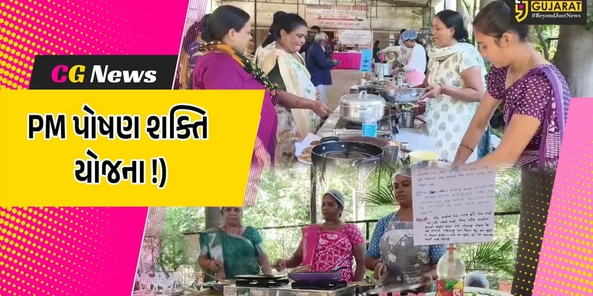 ભરૂચ: પ્રધાનમંત્રી પોષણ શક્તિ નિર્માણ યોજના અંતર્ગત જિલ્લાકક્ષાની કુકીંગ કોમ્પિટિશન યોજાય