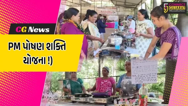 ભરૂચ: પ્રધાનમંત્રી પોષણ શક્તિ નિર્માણ યોજના અંતર્ગત જિલ્લાકક્ષાની કુકીંગ કોમ્પિટિશન યોજાય