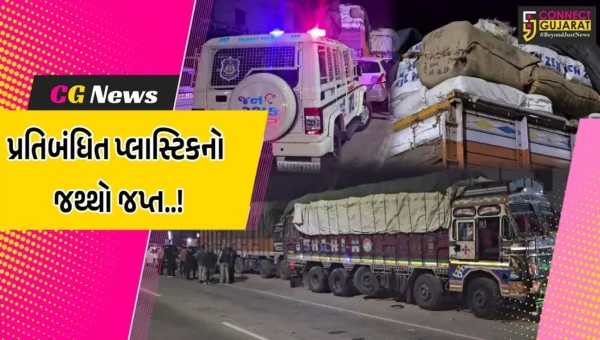 દાહોદ : અંકલેશ્વર-હાલોલથી પ્રતિબંધિત પ્લાસ્ટિકનો જથ્થો ભરી ઝારખંડ તરફ જતી 2 ટ્રક ઝડપાય, લાખો રૂપિયાનો મુદ્દામાલ જપ્ત…