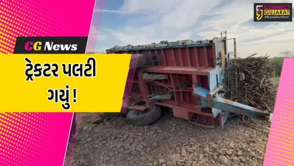 અંકલેશ્વર: ધંતુરીયા–કોયલી માર્ગ પર શેરડી ભરેલ ટ્રેકટર પલટી ગયું, યોગ્ય રીતે ડાયવર્ઝન ન બનાવાયુ હોવાના આક્ષેપ !