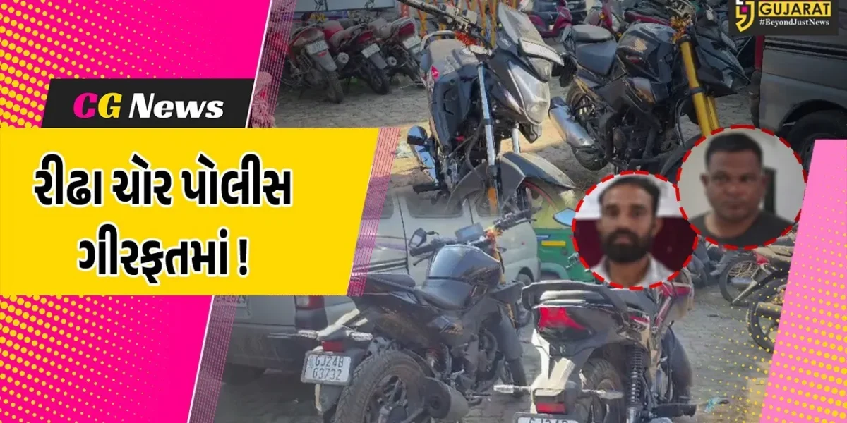 અંકલેશ્વર: GIDC ઓફીસ નજીક કારમાંથી રૂ.10 લાખ રોકડાની ચોરીમાં ક્રાઇમ બ્રાન્ચે 2 આરોપીઓની કરી ધરપકડ