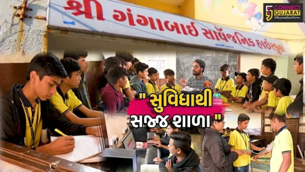 વડોદરા : ગંગાબાઈ પબ્લિક હાઈસ્કૂલ શિક્ષણ ક્ષેત્રે દીવાદાંડી સમાન, નિઃશુલ્ક રીતે બાળકો આધુનિક ટેક્નોલોજીથી મેળવે છે શિક્ષણ