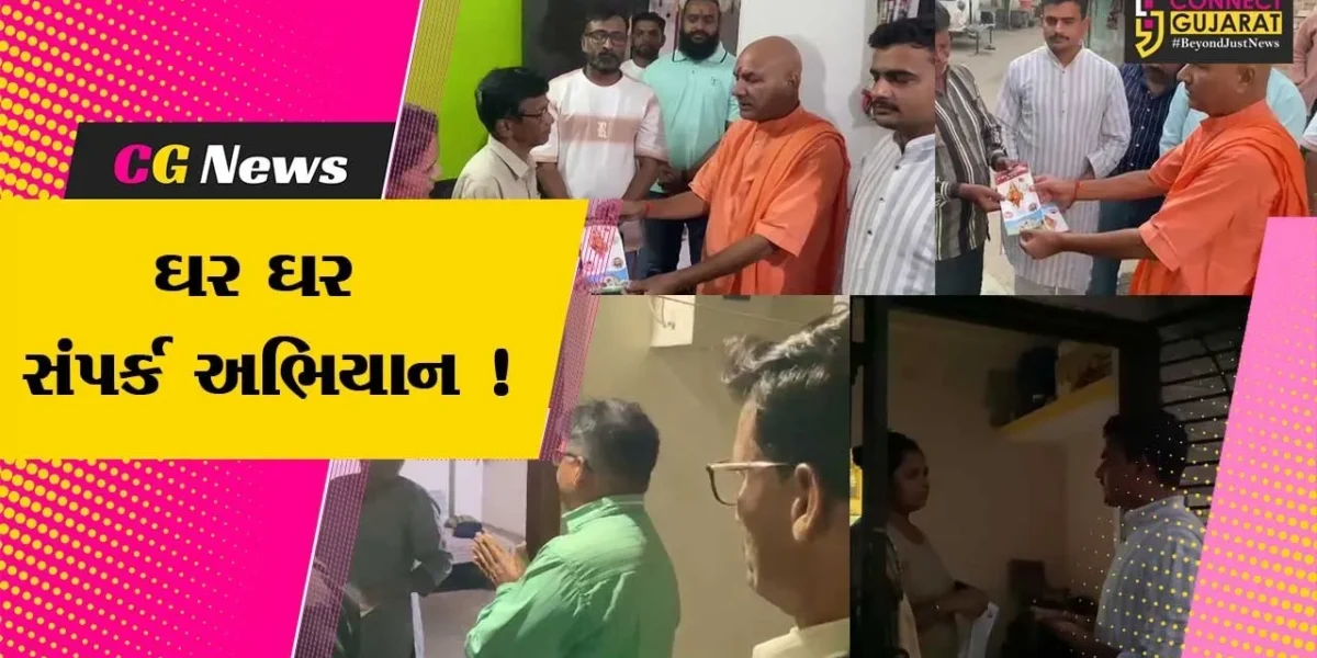 અંકલેશ્વર: RSS દ્વારા સંઘ શતાબ્દી વર્ષ નિમિત્તે ઘર ઘર સંપર્ક અભિયાનનો કરાયો પ્રારંભ