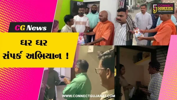 અંકલેશ્વર: RSS દ્વારા સંઘ શતાબ્દી વર્ષ નિમિત્તે ઘર ઘર સંપર્ક અભિયાનનો કરાયો પ્રારંભ