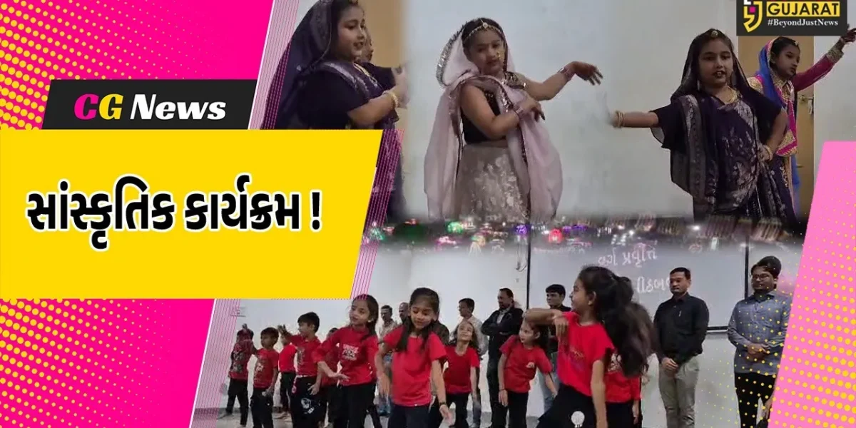 અંકલેશ્વર: સંસ્કારદીપ વિદ્યાલયમાં પપ્પા મારા પીઠબળ વિષય પર વિદ્યાર્થીઓએ સાંસ્કૃતિક કૃતિઓ રજૂ કરી