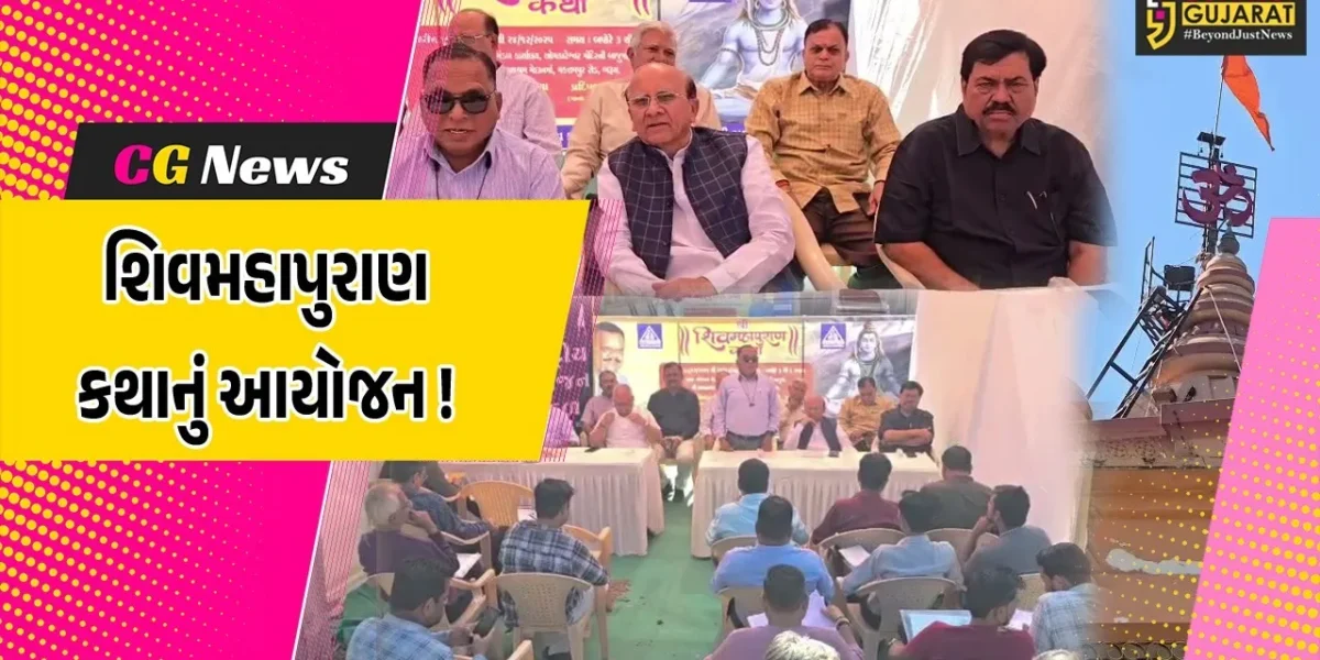 ભરૂચ: અંધજન મંડળ દ્વારા પ્રજ્ઞાચક્ષુ કથાકારના સ્વરે પહેલીવાર શિવ મહાપુરાણ કથાનું ભવ્ય આયોજન