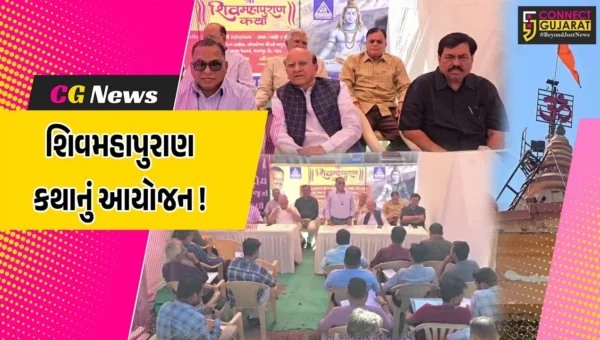 ભરૂચ: અંધજન મંડળ દ્વારા પ્રજ્ઞાચક્ષુ કથાકારના સ્વરે પહેલીવાર શિવ મહાપુરાણ કથાનું ભવ્ય આયોજન
